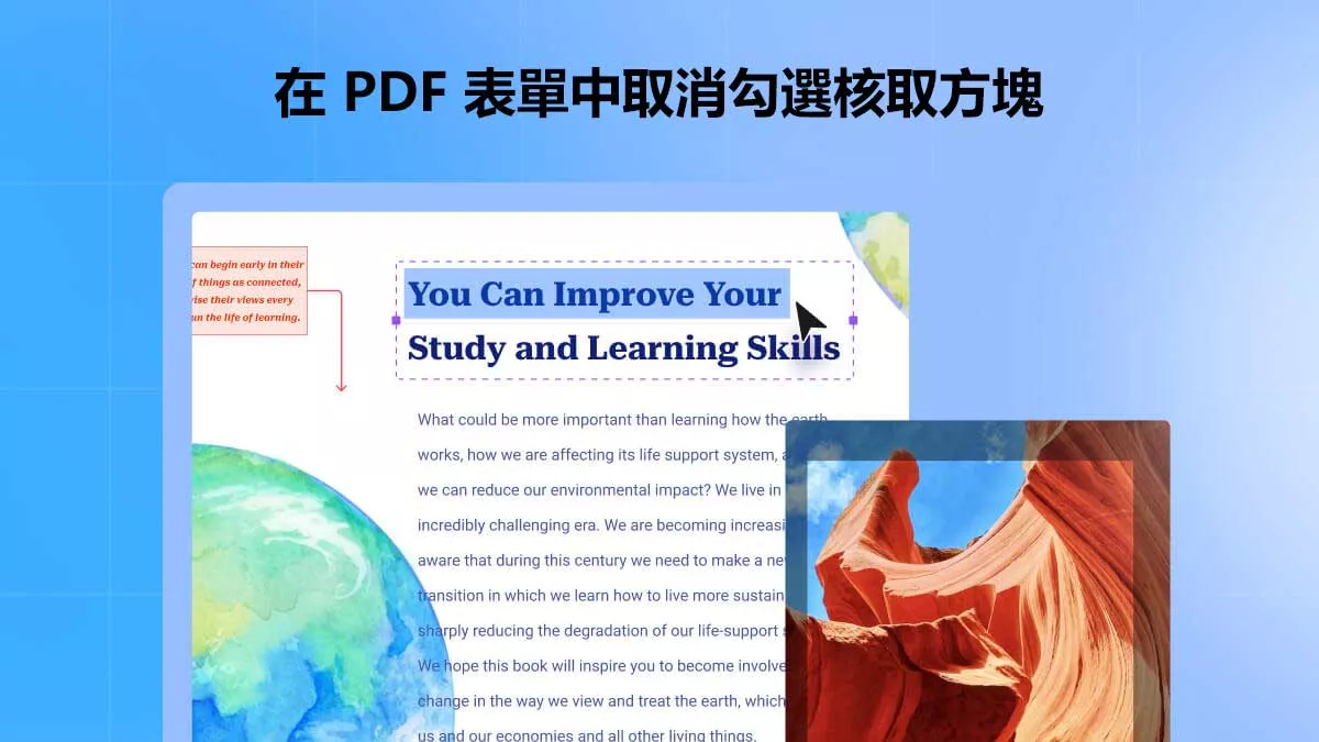 如何在 PDF 表單中取消勾選核取方塊？