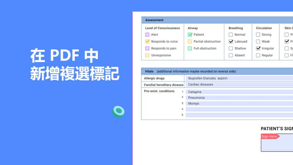 如何在 PDF 檔案新增勾選標記？ | [Official] UPDF