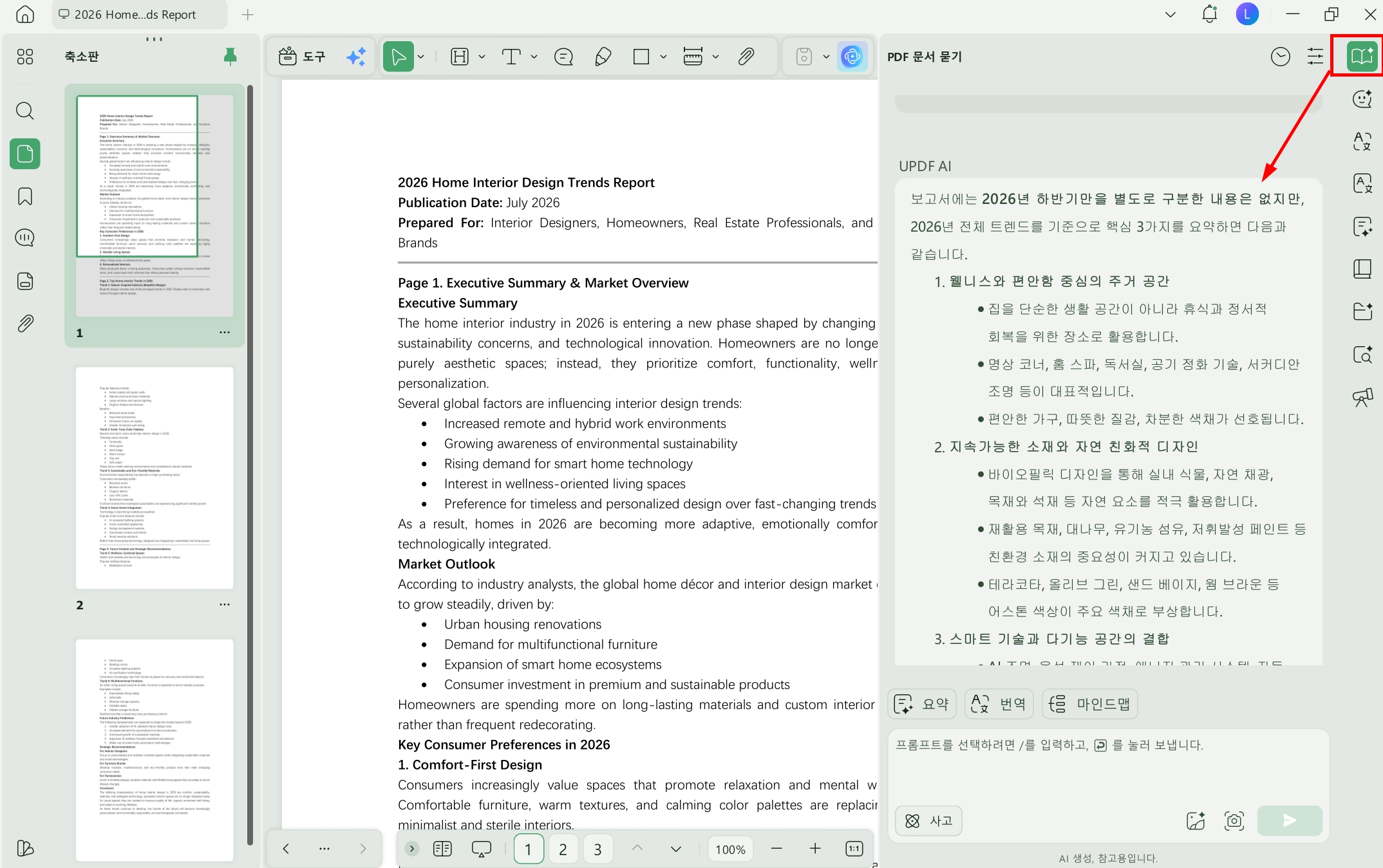 UPDF ai 보고서 한국어로 요약