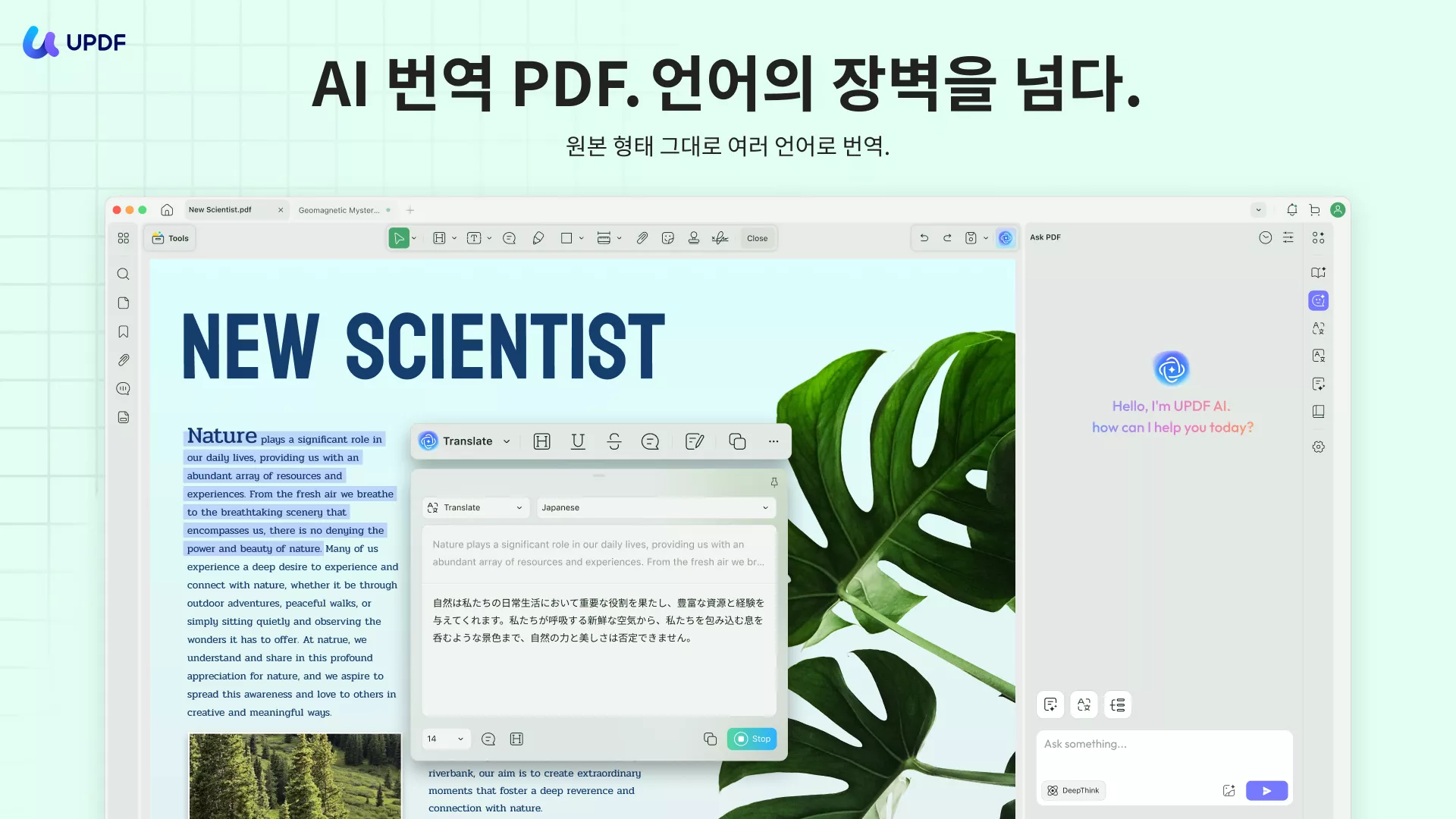 updf ai pdf 번역