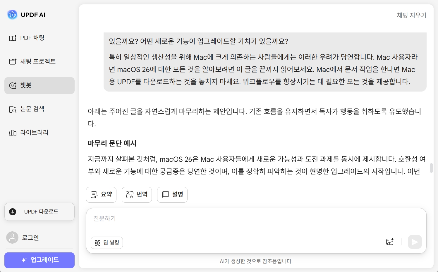 비즈니스 보고서 마무리