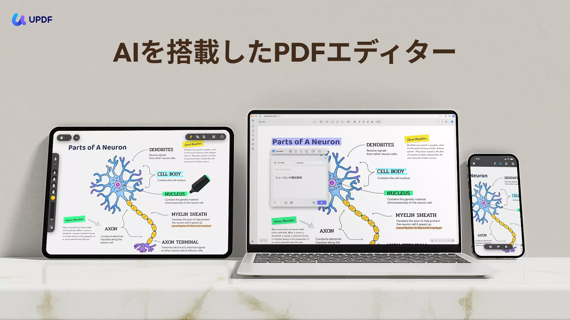 キャラクターAIチャットボット AIを搭載したUPDF