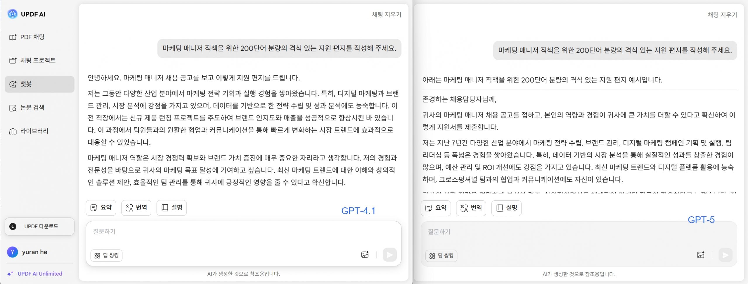 gpt 4.1 vs gpt 5