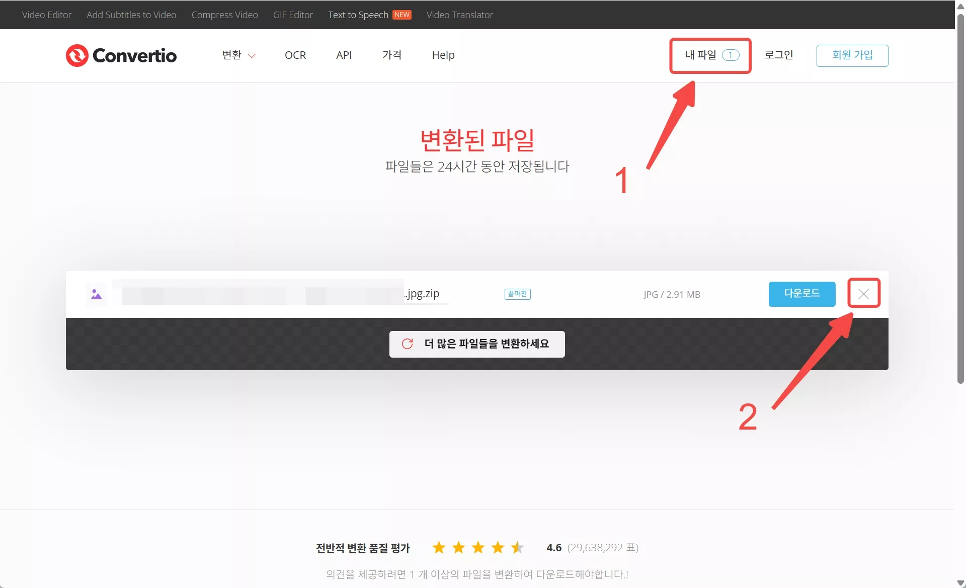 컨버티오 홈페이지
