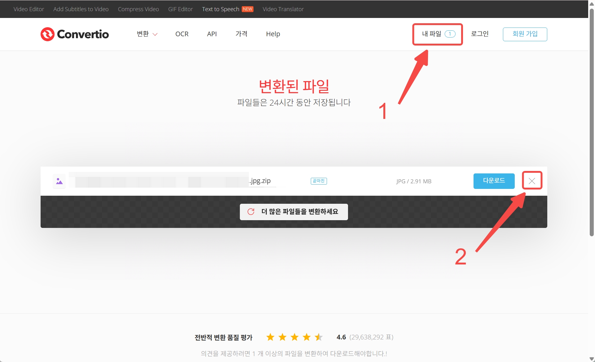 컨버티오 홈페이지