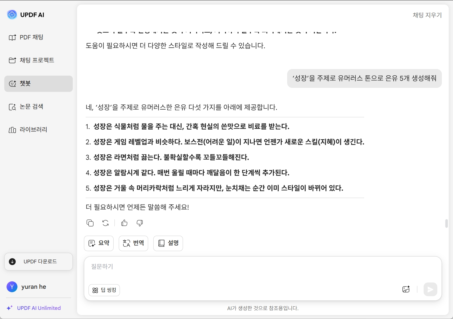 은유 생성