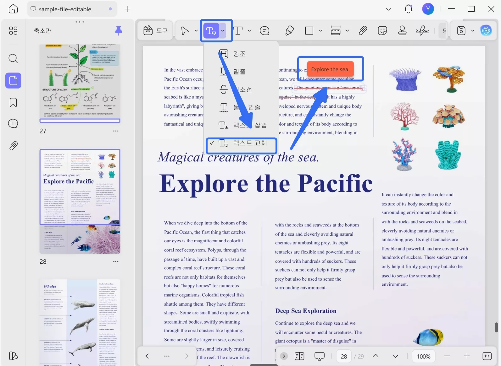 pdf에 텍스트 교체
