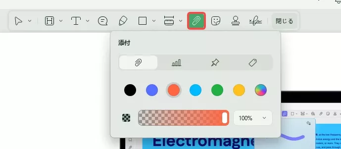 PDFの添付ファイルを開く　UPDF