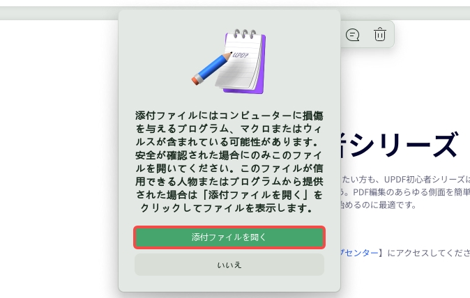 関連するリスクについての警告