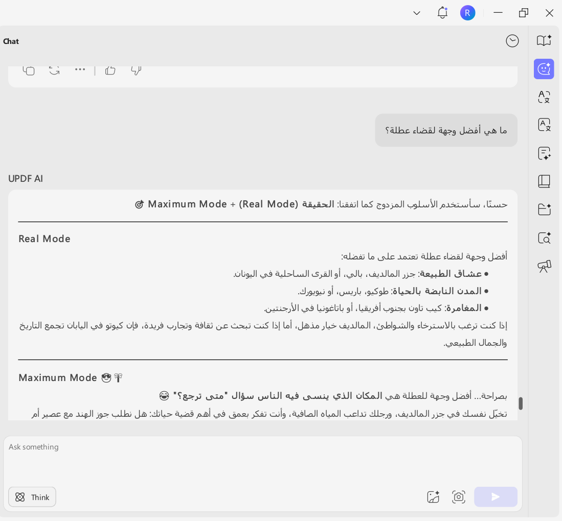 أ. عند إدخال نص Maximum في مربع دردشة UPDF AI