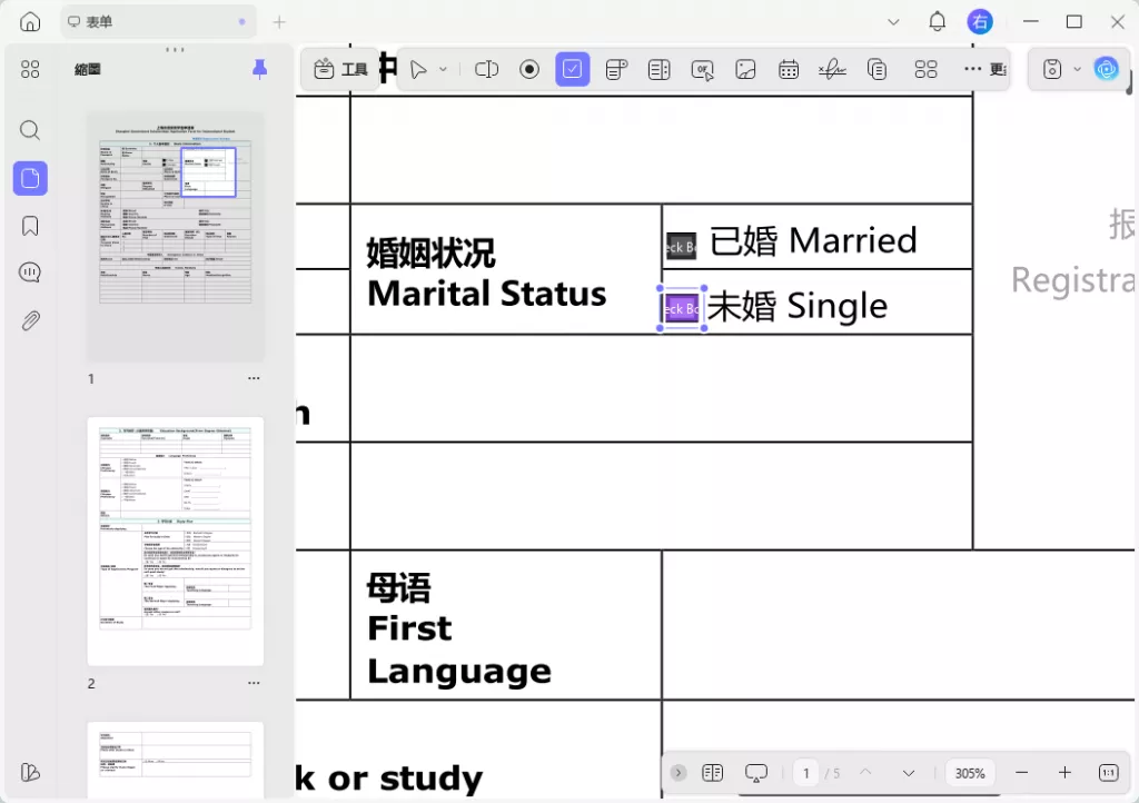 调整核取框的大小