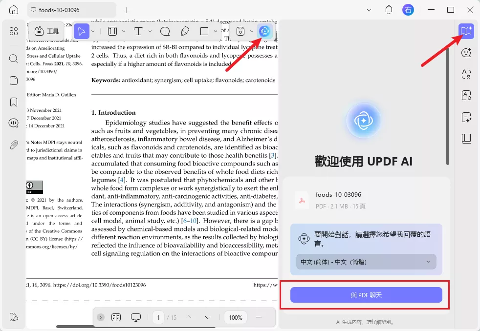 UPDF AI