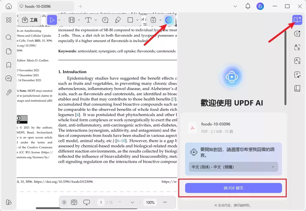 UPDF AI