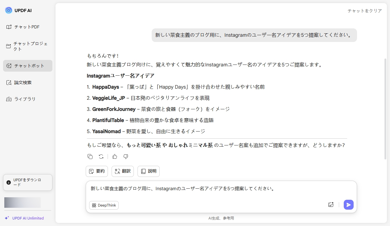 Instagramのユーザー名前を生成する