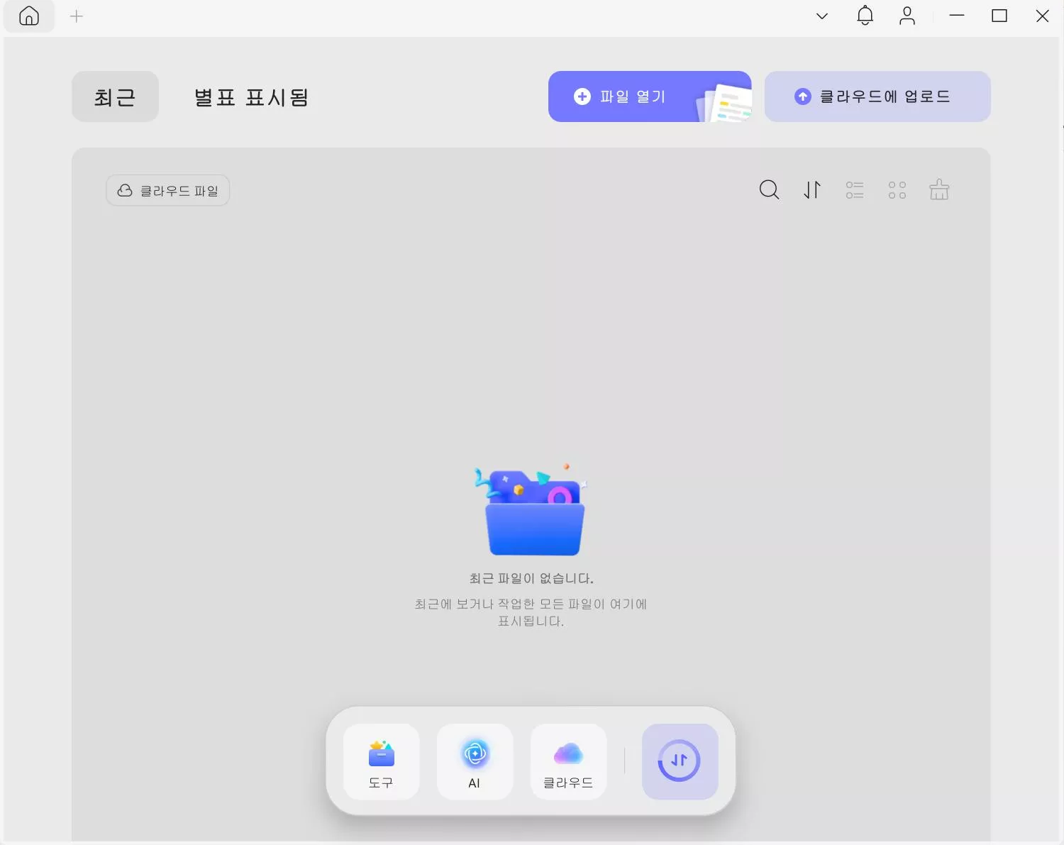 UPDF AI 어시스턴트