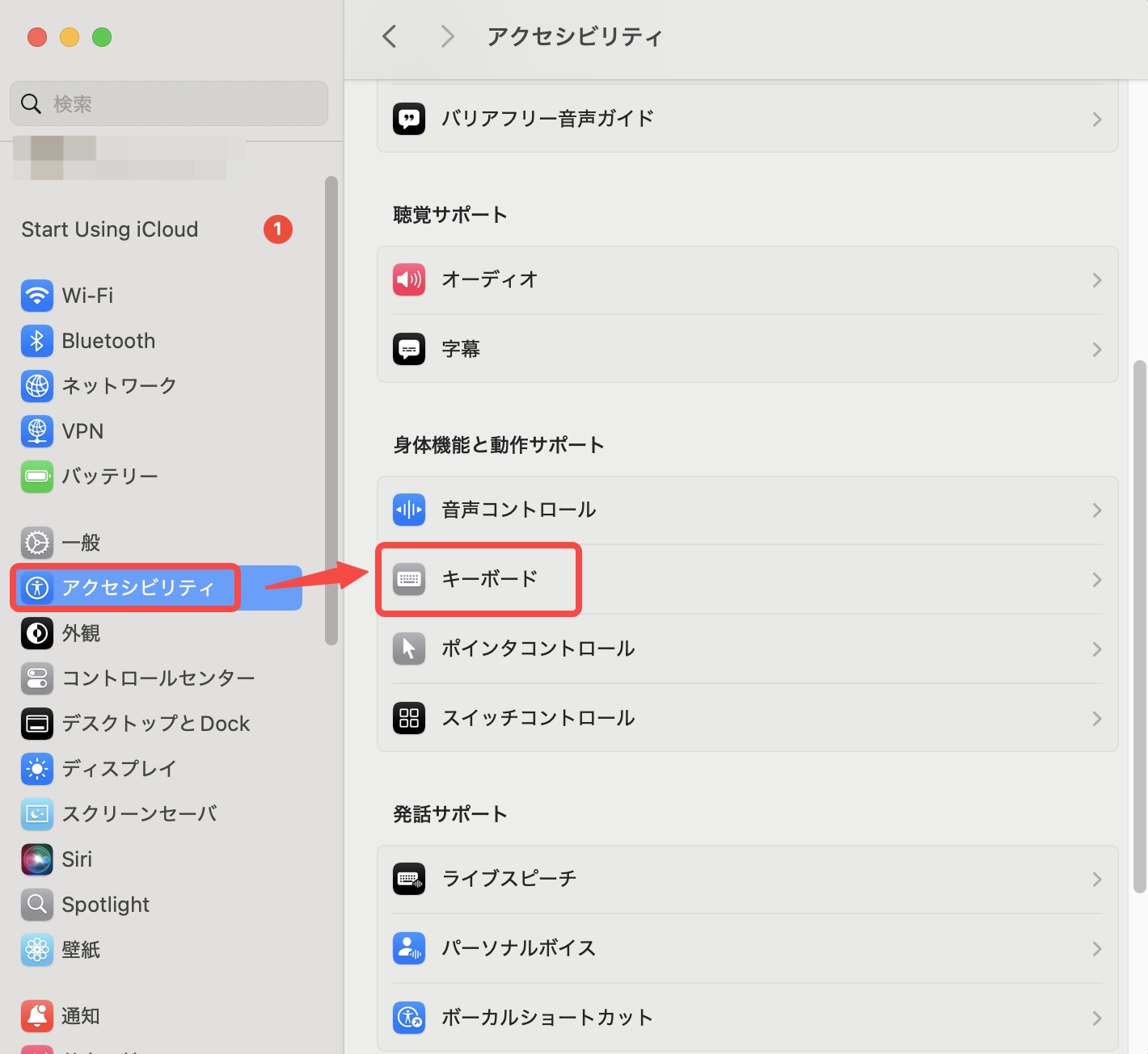 macでテキストを要約する キーボード