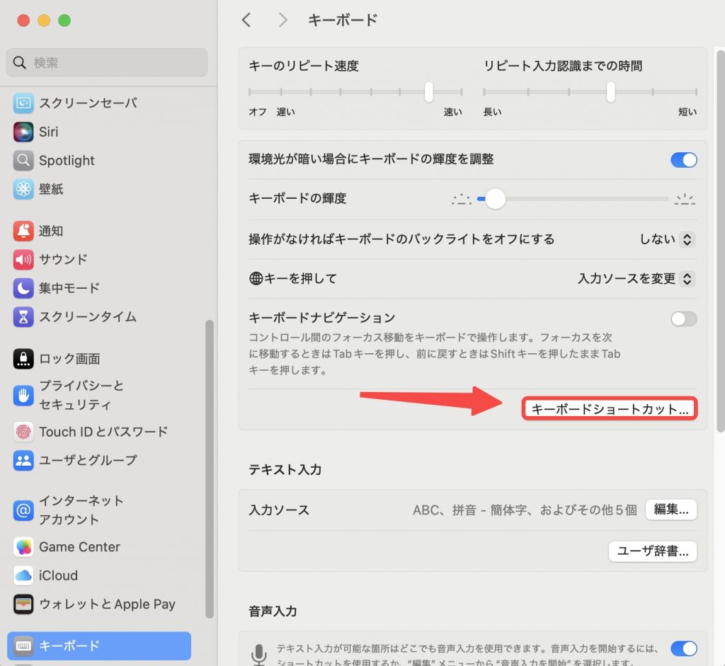 macでテキストを要約する キーボードショットカット