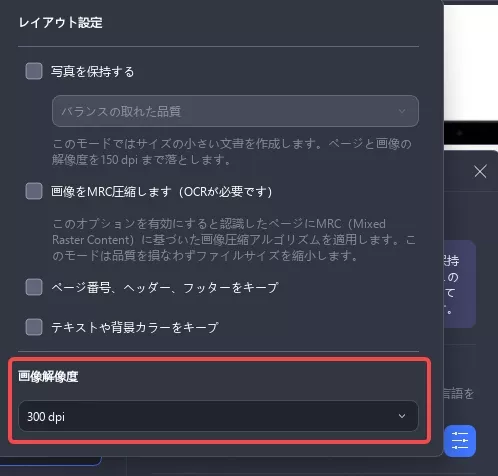 画像の解像度