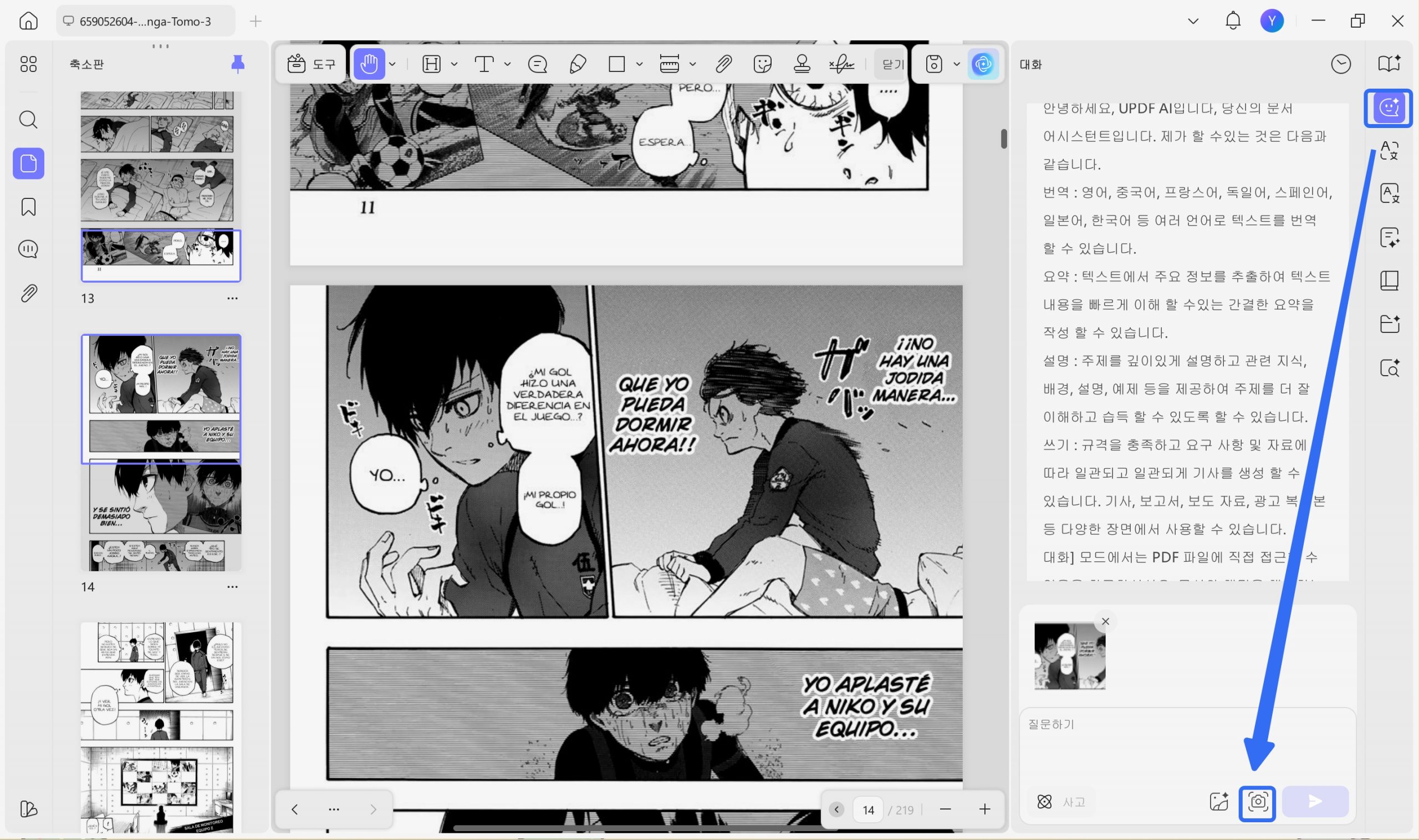 만화 updf windows 번역을 위한 스크린샷 도구 선택