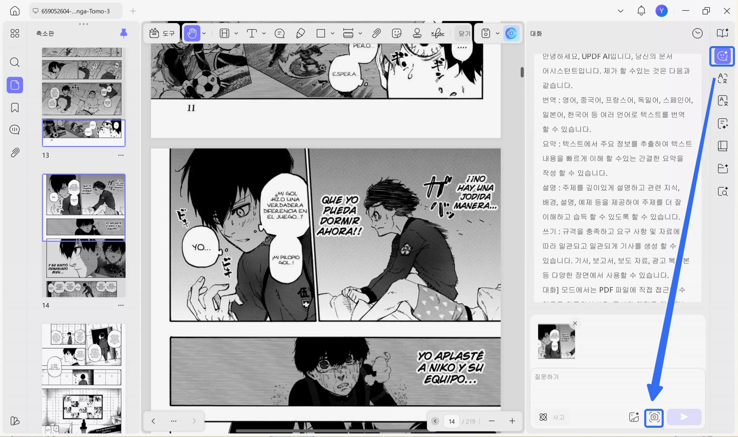 만화 updf windows 번역을 위한 스크린샷 도구 선택