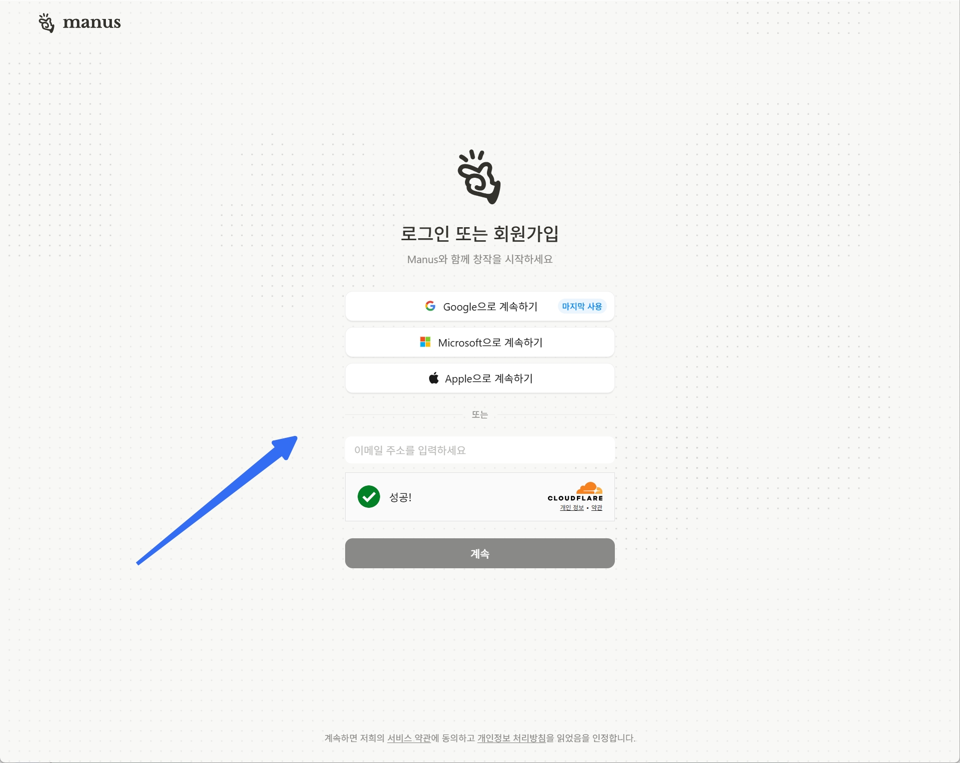 대기자 명단에 가입하기