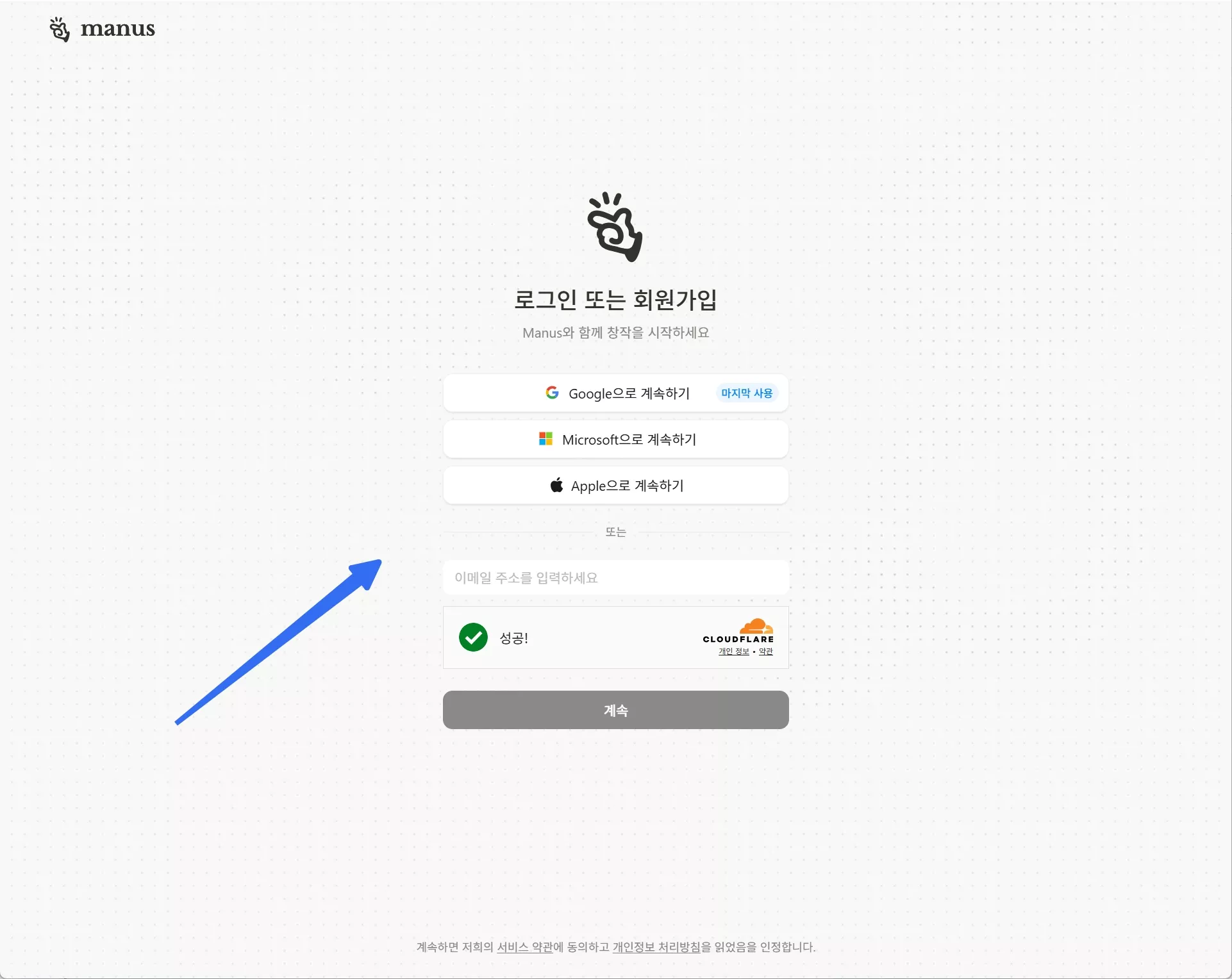 대기자 명단에 가입하기