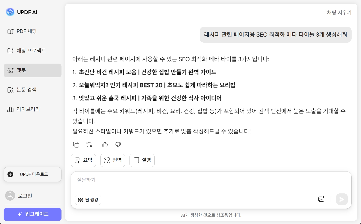 메타 타이틀 생성