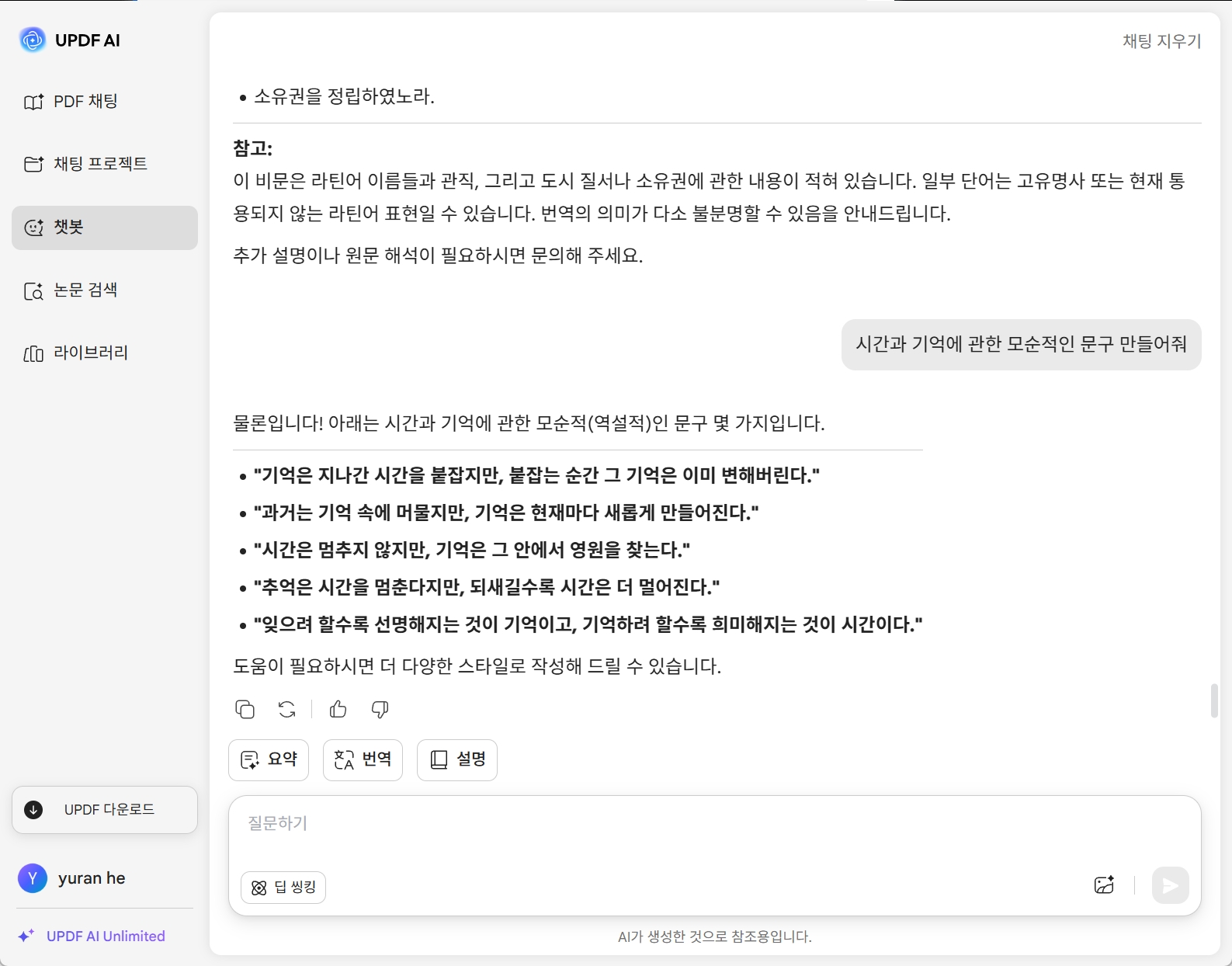 온라인 역설어 생성 이미지