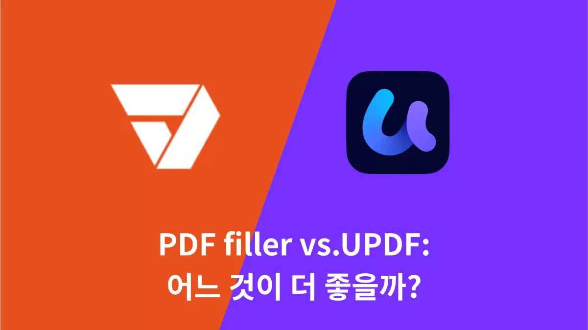 PDFfiller vs. UPDF: 어떤 어플이 나에게 더 잘 맞을까?