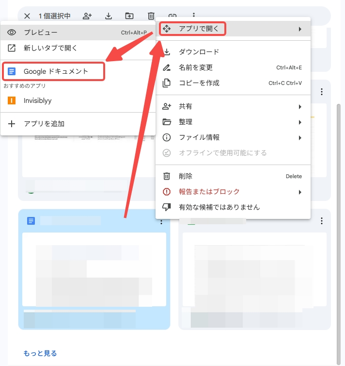 GoogleドライブでPDFからパスワードを削除する
