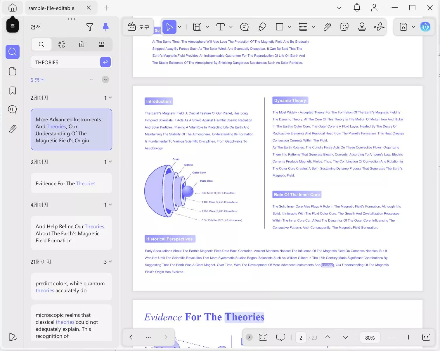 updf 의미 기반 검색