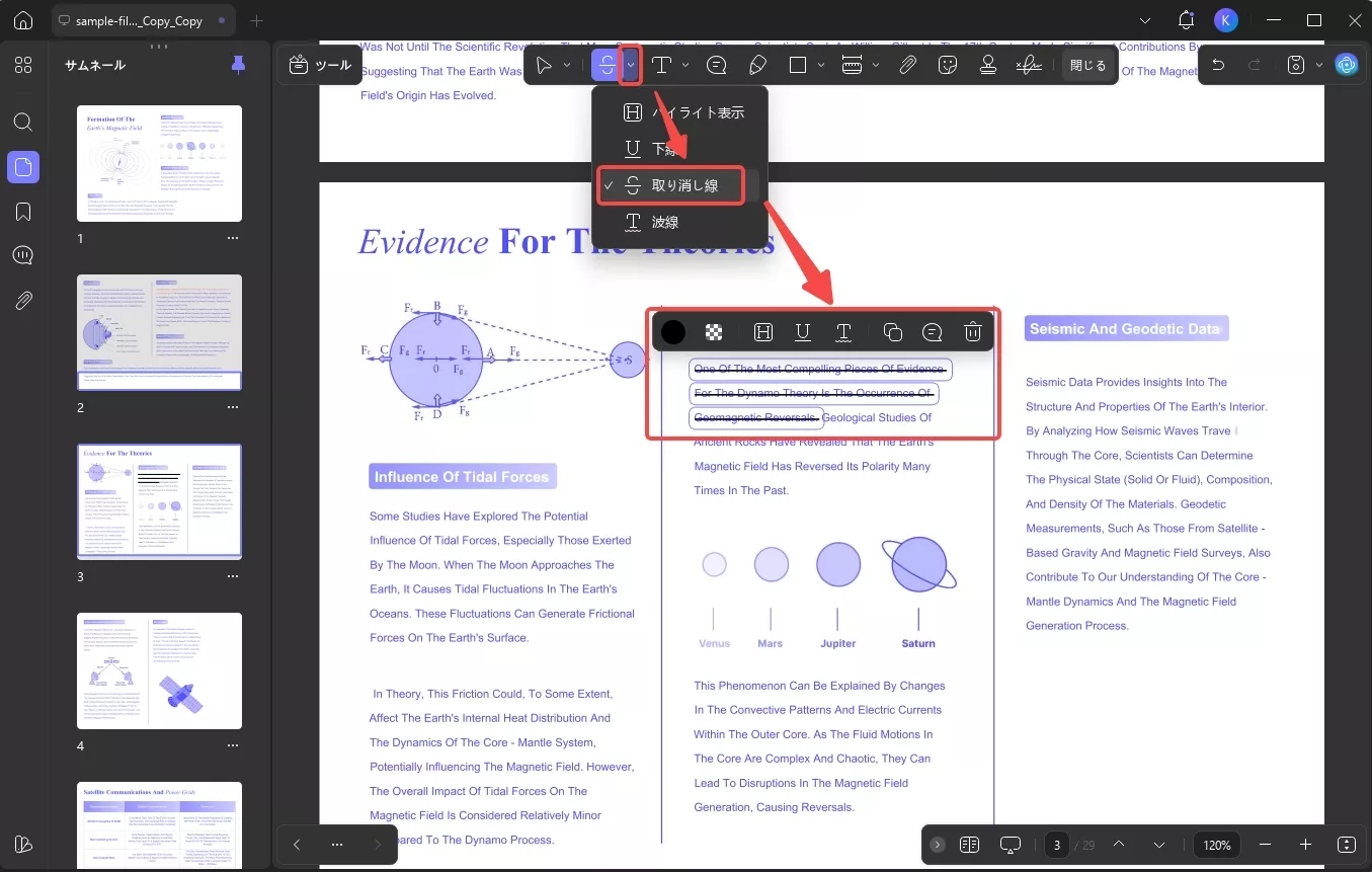 PDFの変更を追跡する PDFに注釈を付ける