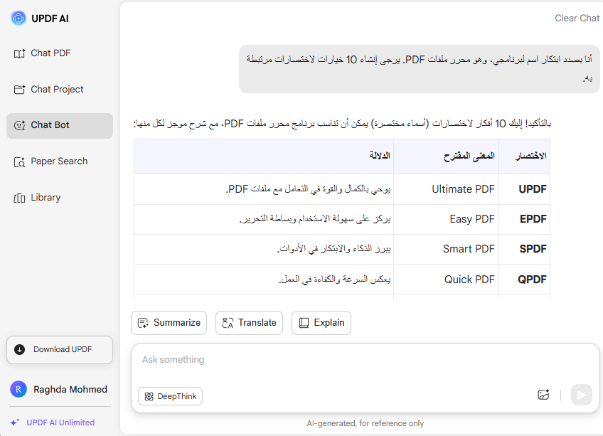 مولد الاختصارات من UPDF AI