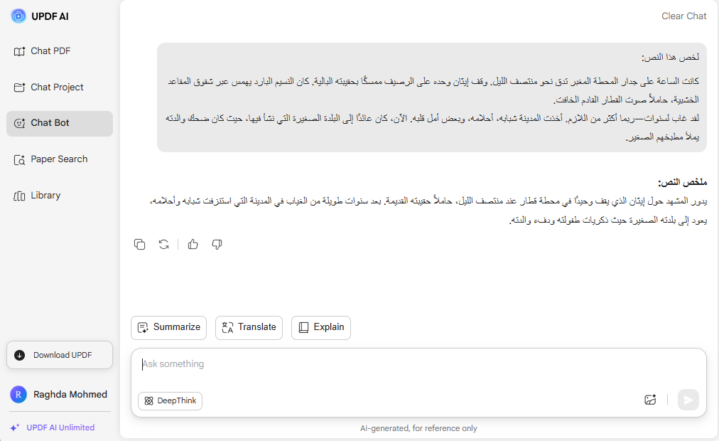 ملخص الكتب