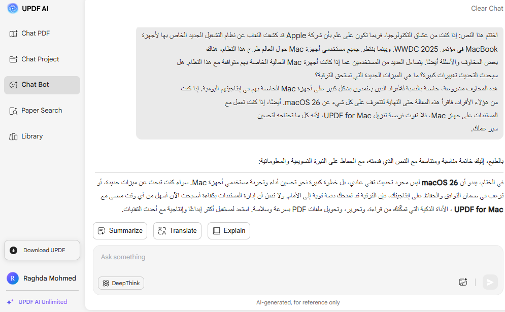 مولد الخاتمة من UPDF AI