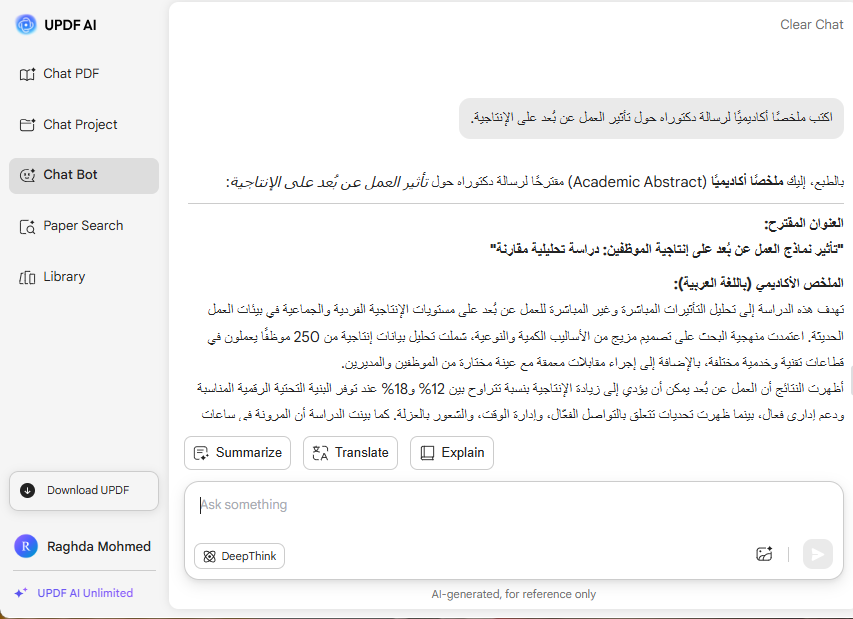 إنشاء ملخص