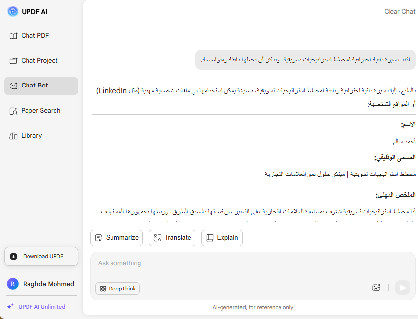 مولد السيرة الذاتية
