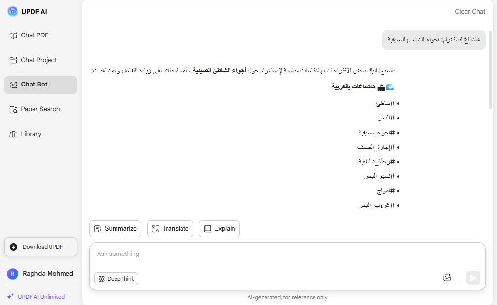 هاشتاقات إنستجرام لأجواء الشاطئ الصيفي