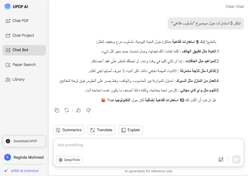 إنشاء استعارات