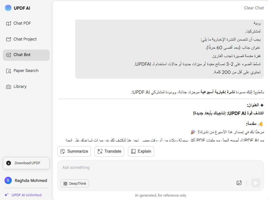 إنشاء نشرات إخبارية
