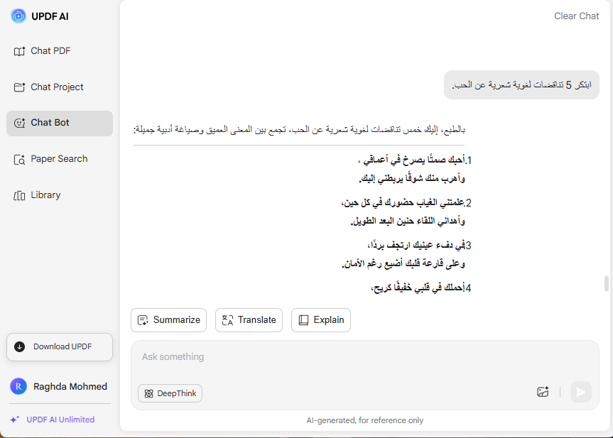 مولد المفارقات اللفظية