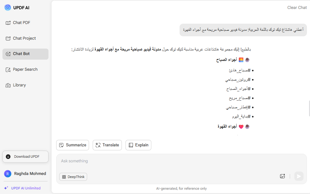 هاشتاقات فلوق صباحي