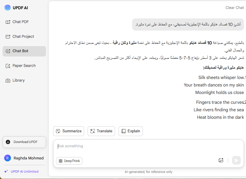مولد هايكو من UPDF AI