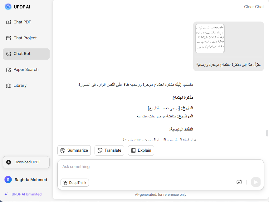 تحويل الخط اليدوي إلى نص
