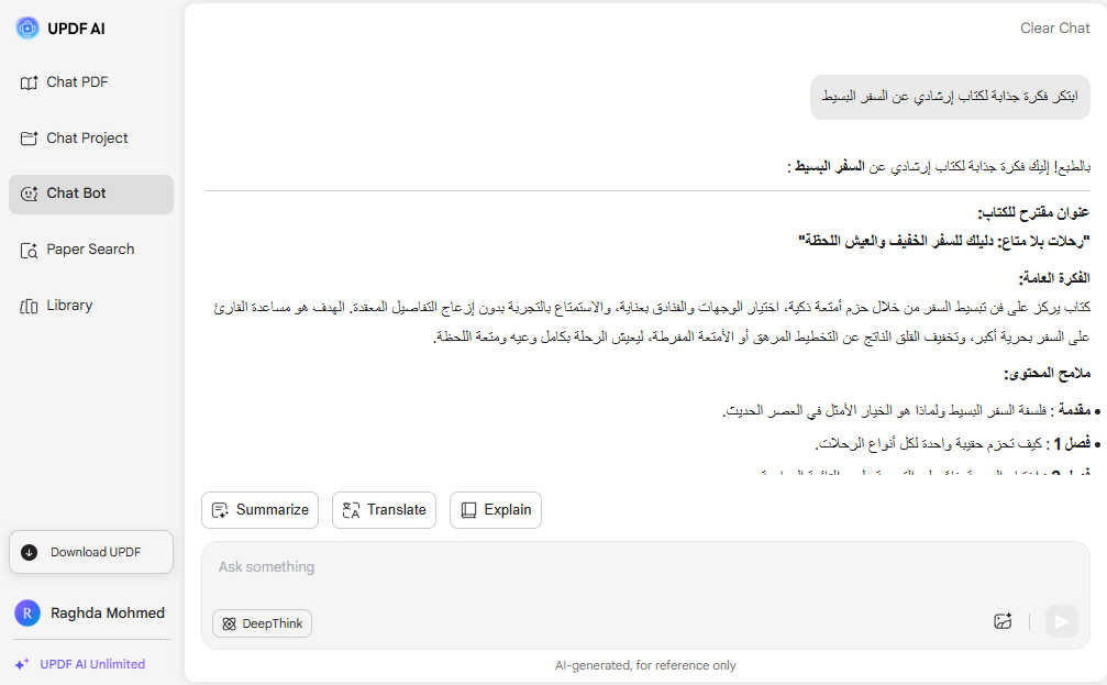 إنشاء افتتاحية باستخدام UPDF AI