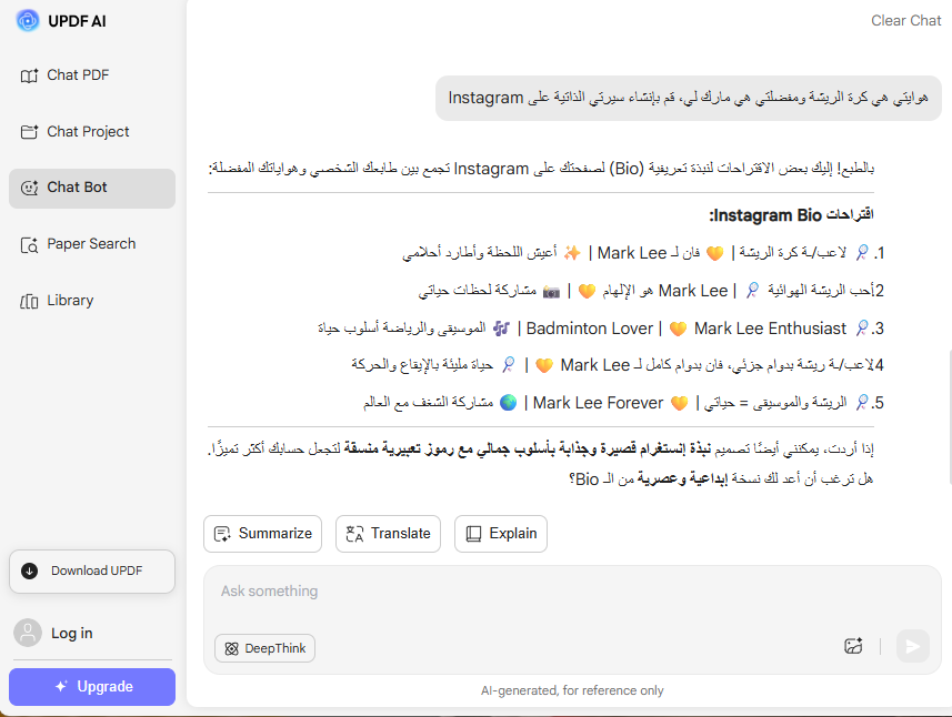مولد السيرة الذاتية لإنستجرام