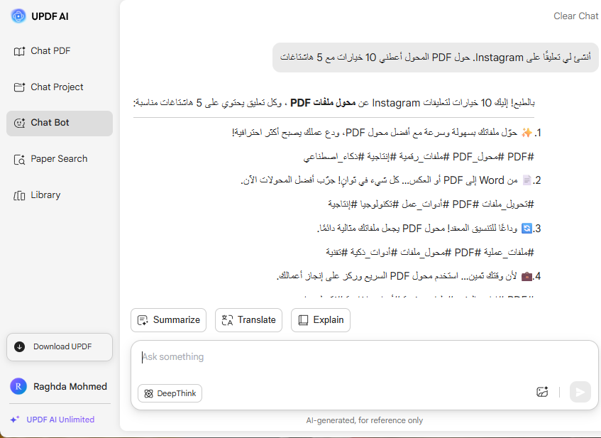 مولد تعليقات إنستجرام من UPDF AI