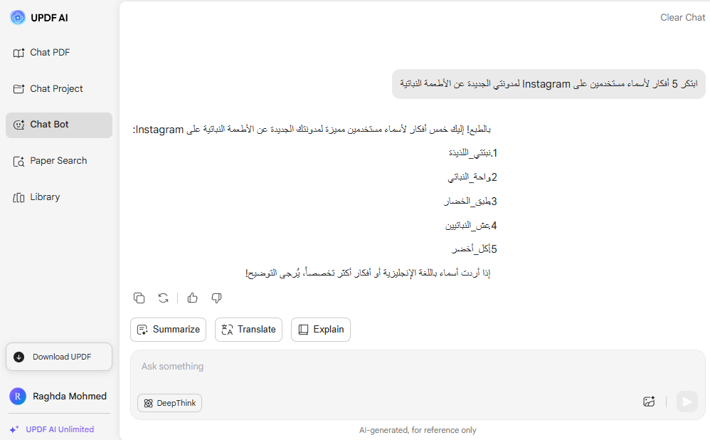إنشاء اسم انستقرام