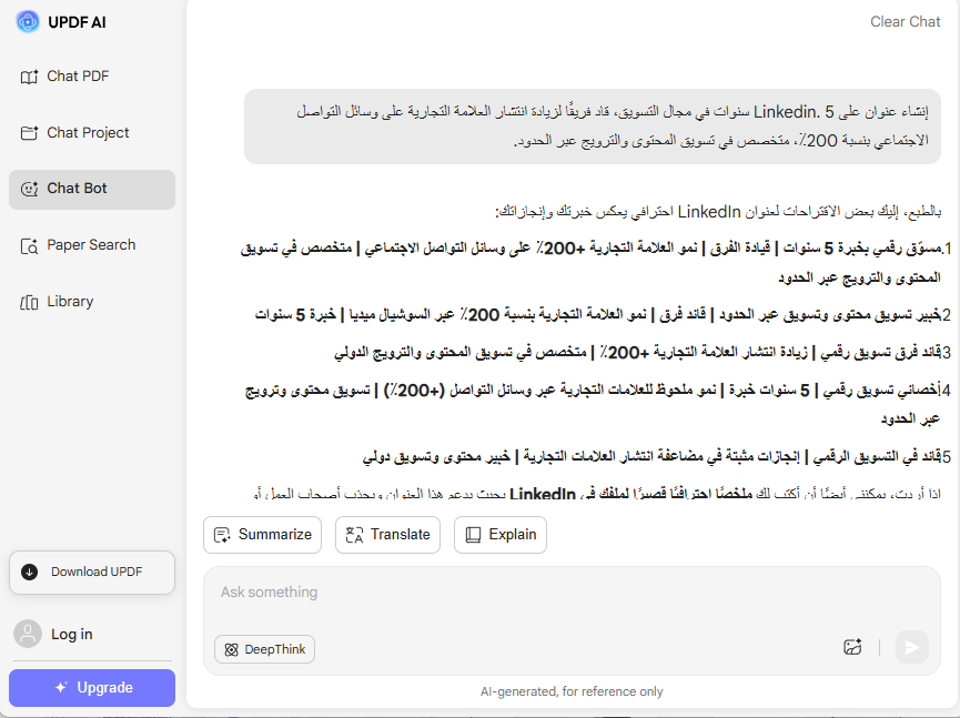 إنشاء عناوين لينكدإن