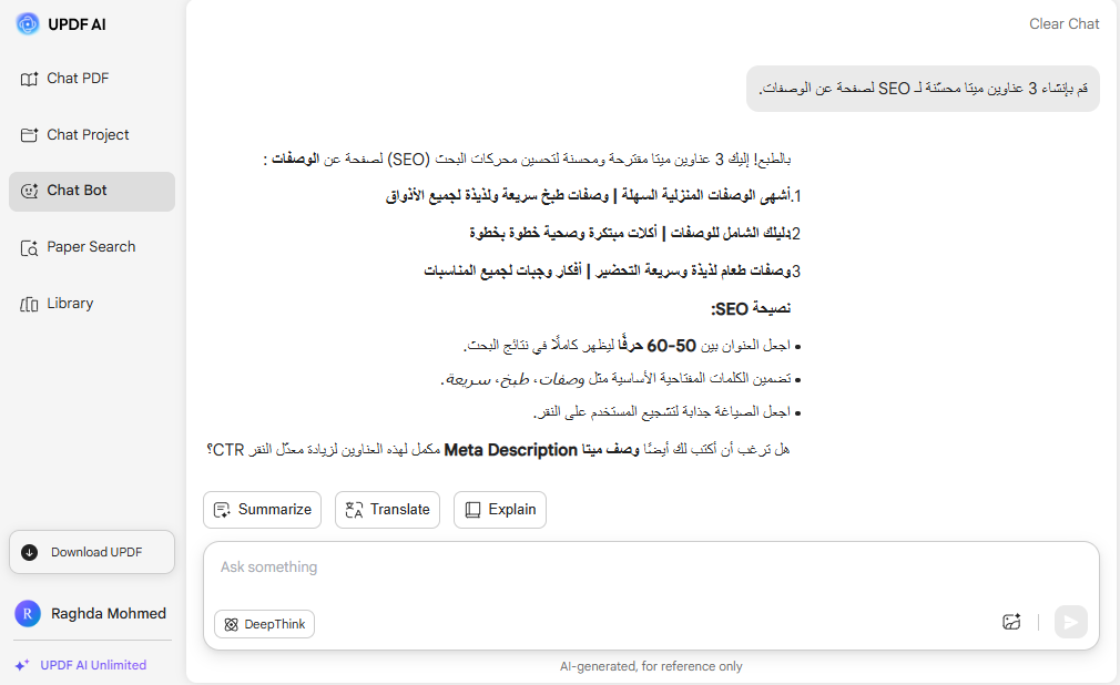 إنشاء عنوان ميتا